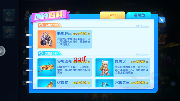 皮皮约局捕鱼安卓版