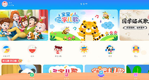 宝宝巴士HD早教儿歌故事大全免费听app