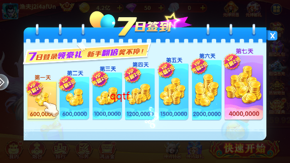 皮皮约局捕鱼安卓版