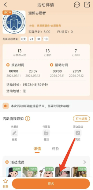 pu口袋校园app最新版