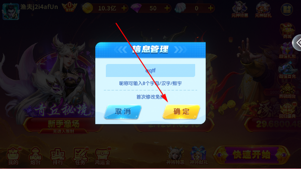 趣赢功夫捕鱼mt版 趣赢功夫捕鱼mt版