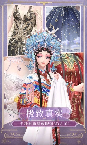 闪耀暖暖官方版0