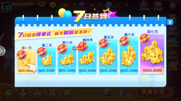 捕鱼来了2026年最新版本2