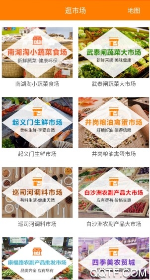 淘大集生鲜供应链app 淘大集生鲜供应链app