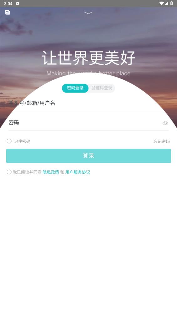 北森iTalent安卓版0