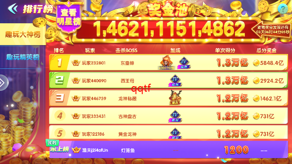 真人对战捕鱼高爆版