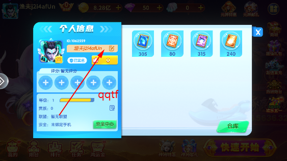 趣赢功夫捕鱼最新版