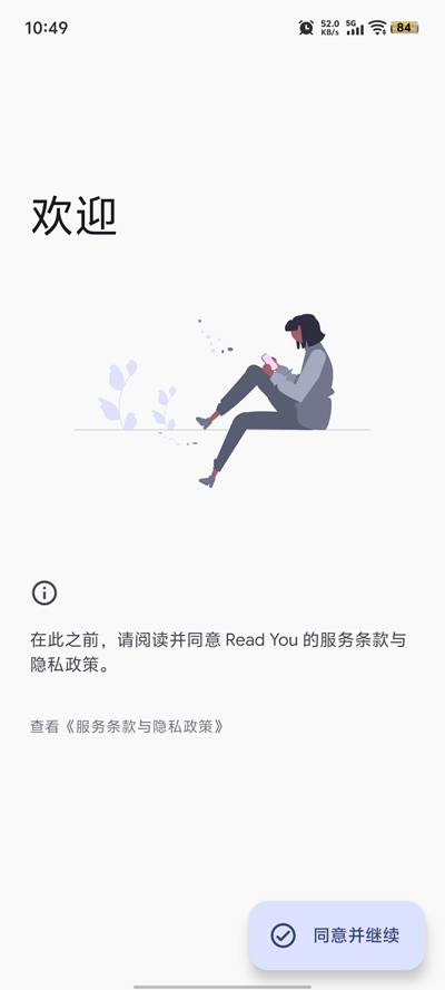 ReadYou阅读app官方版0