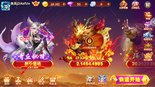 趣赢功夫捕鱼mt版 趣赢功夫捕鱼mt版