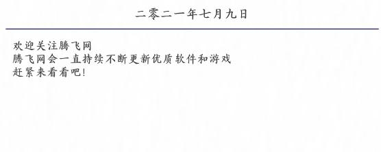 每日记app安卓版