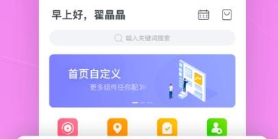 北森iTalent安卓版