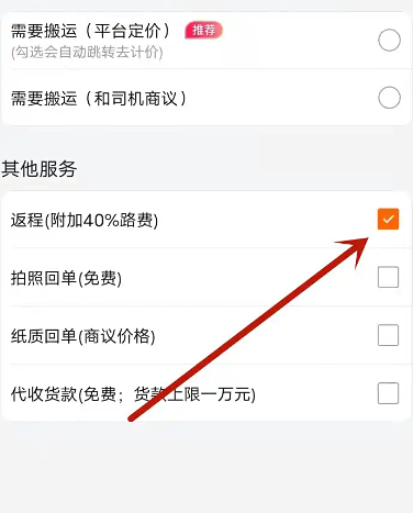 货拉拉app官方正版 货拉拉app官方正版