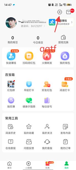 中青看点官方下载安装免费