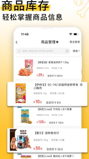 宠老板app官方版