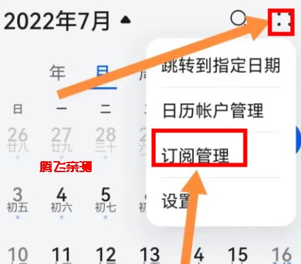 oppo日历最新版 oppo日历最新版