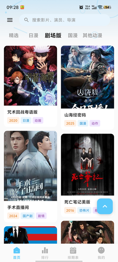 星空动漫app最新版1