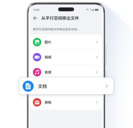 荣耀平行空间app安卓版 荣耀平行空间app安卓版
