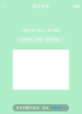 安顿手表app最新版