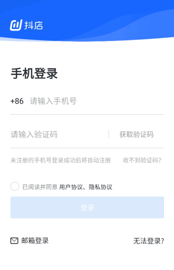 抖店app手机版 抖店app手机版