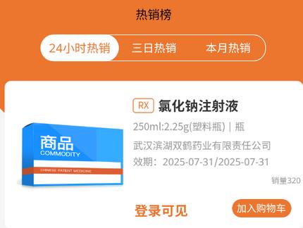 重药云商app最新版 重药云商app最新版