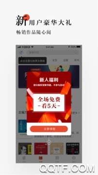 网易云阅读app2