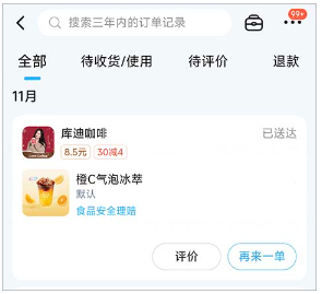 饿了么外卖送餐app(淘宝闪购)