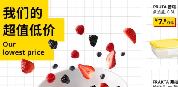 IKEA宜家家居-网上商城 IKEA宜家家居-网上商城