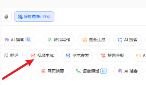 豆包app官方版安装