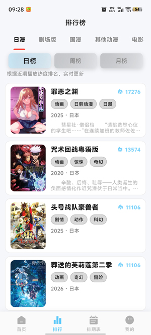 星空动漫app最新版