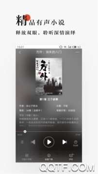 网易云阅读app3
