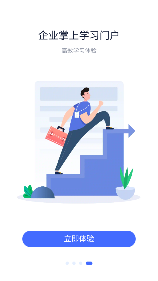 蜜雪商学app最新版3