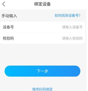 安顿手表app最新版