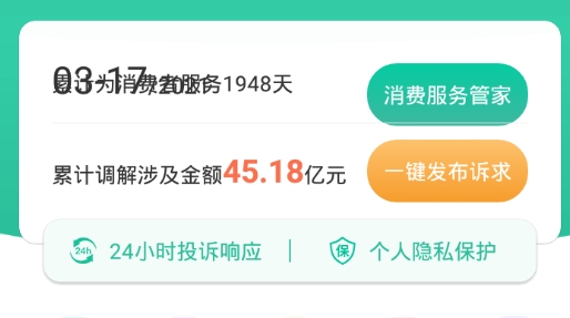 315消费保投诉平台最新版, 315消费保投诉平台最新版 315消费保投诉平台最新版, 315消费保投诉平台最新版