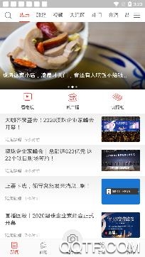 观海融媒珠海特区报app安卓版