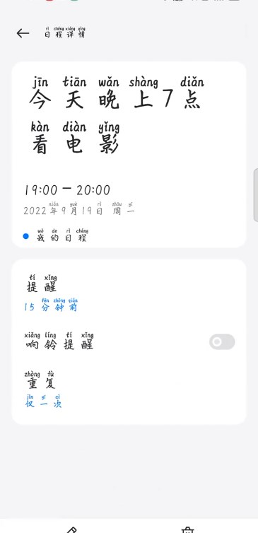 oppo日历最新版2