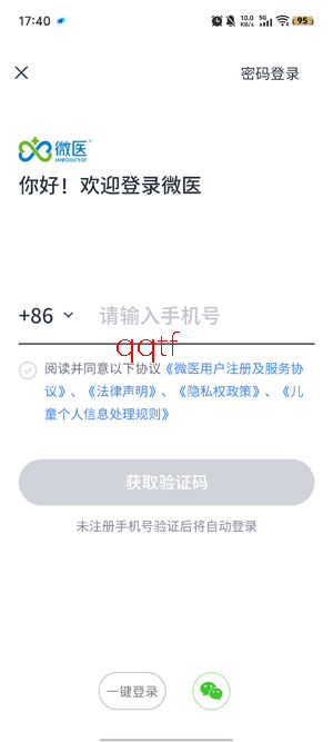 微医app下载安装官方版 微医app下载安装官方版