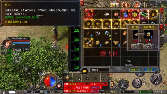 飞剑江湖手游最新版