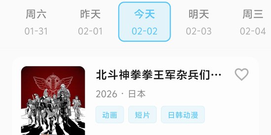 星空动漫app最新版