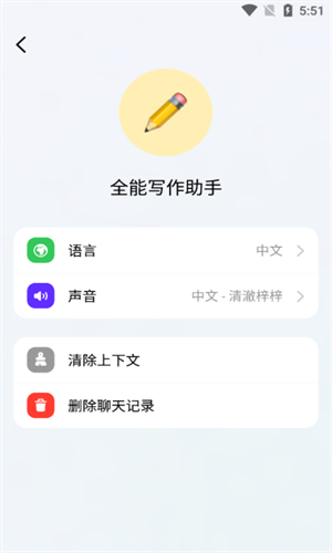 豆包app官方版安装2