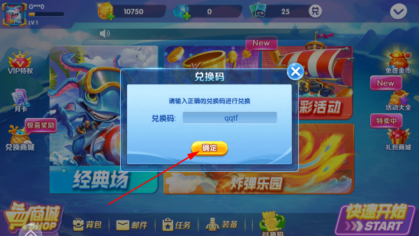 捕鱼次时代手游安卓版