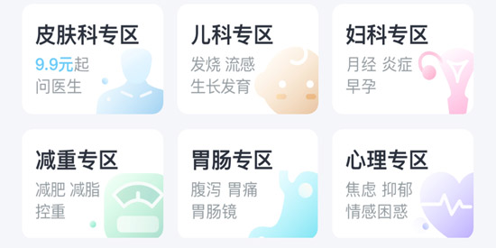 微医app下载安装官方版 微医app下载安装官方版