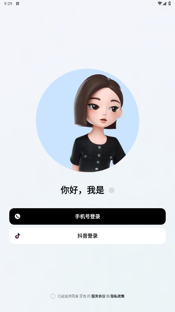 豆包app官方版安装0