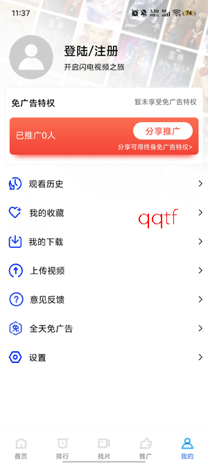 闪电视频最新版本