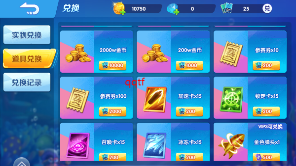 捕鱼次时代手游安卓版