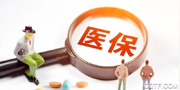 晋享生活app医保缴费手机版