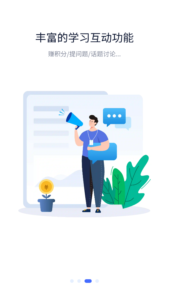 蜜雪商学app最新版2