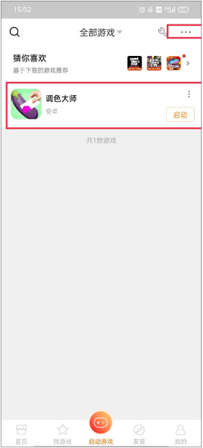 悟饭游戏厅手机版