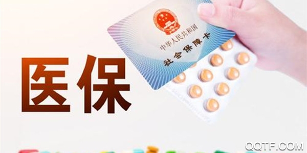 晋享生活app医保缴费手机版