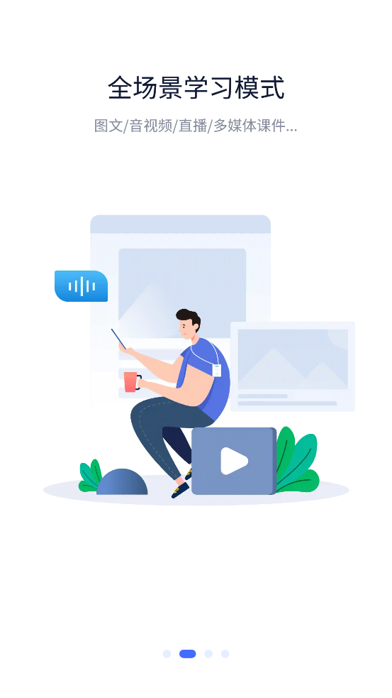 蜜雪商学app最新版1