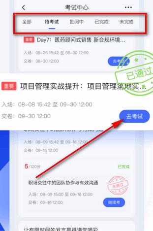蜜雪商学app最新版